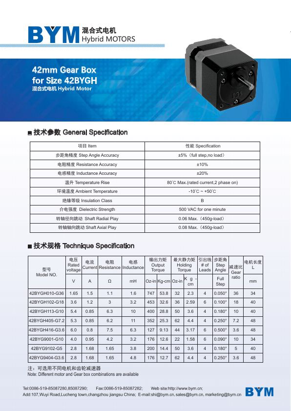 42 mm Gearbox for 42BYGH catalog page 110