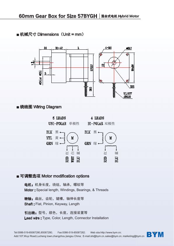 60 mm Gearbox for 57BYGH catalog page 113