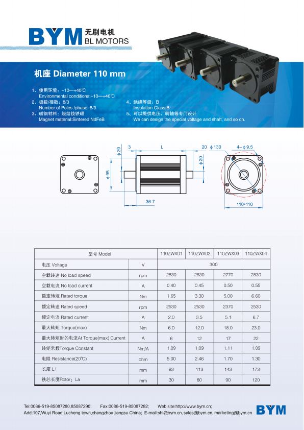 BL110 catalog page 26