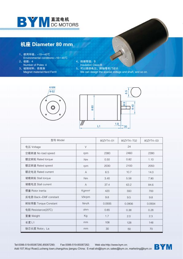 DC80 catalog page 42