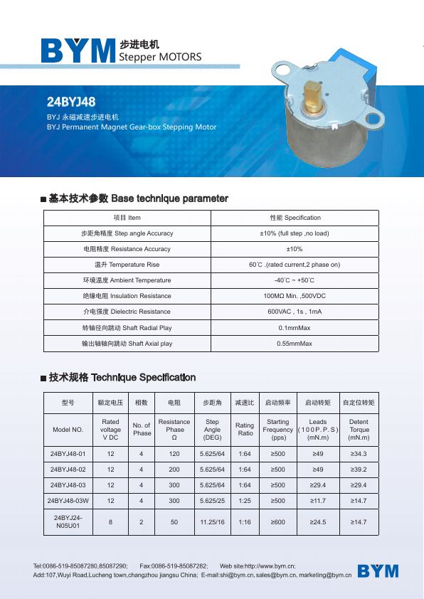 24BYJ48 catalog page 44