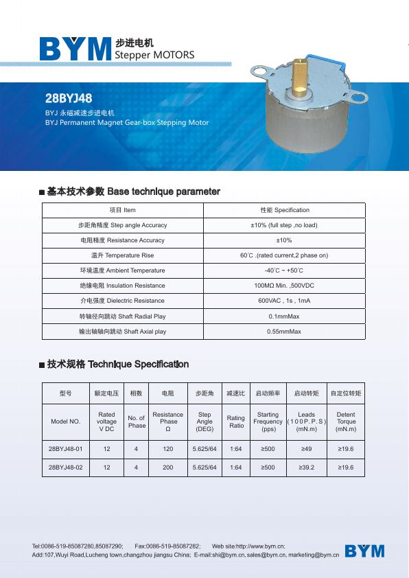 28BYJ48 catalog page 46