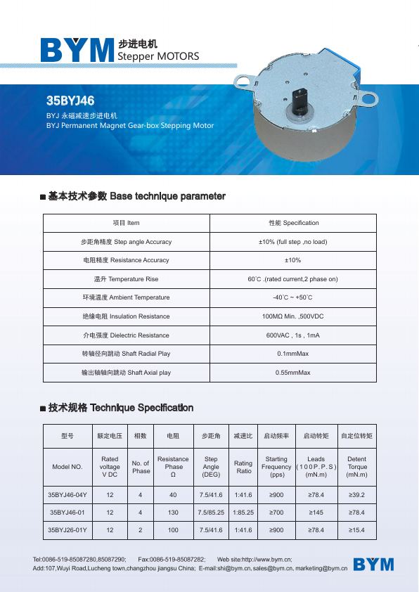 35BYJ46 catalog page 48