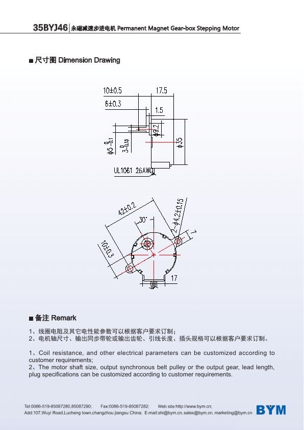 35BYJ46 catalog page 49