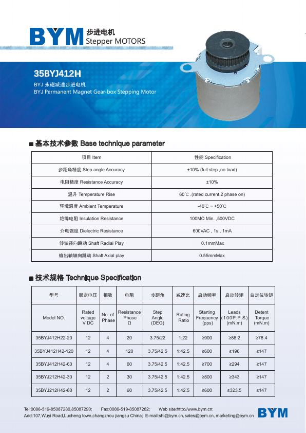 35BYJ412H catalog page 50