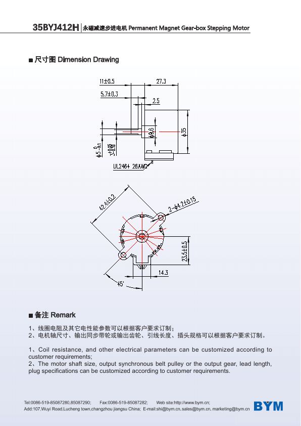 35BYJ412H catalog page 51
