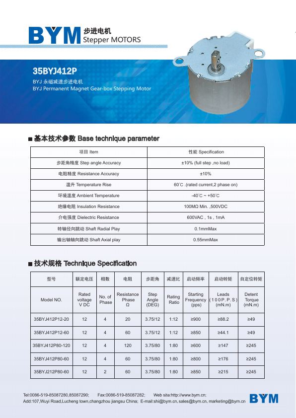 35BYJ412P catalog page 52