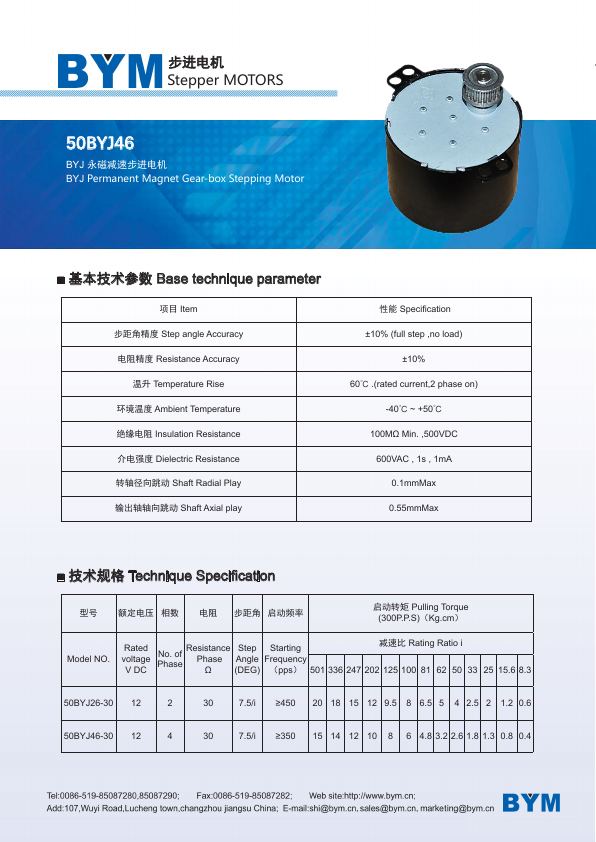 50BYJ46 catalog page 54