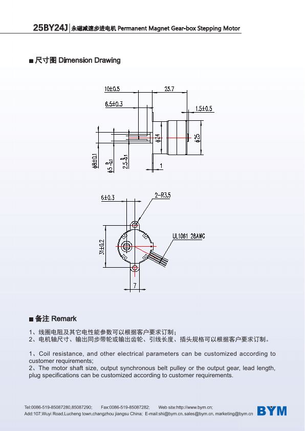 25BY24J catalog page 59