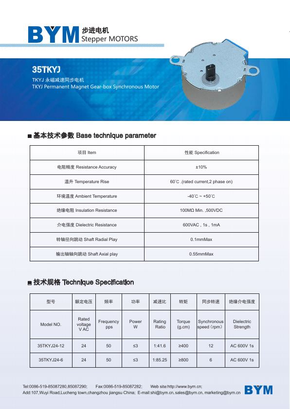 35TKYJ catalog page 66