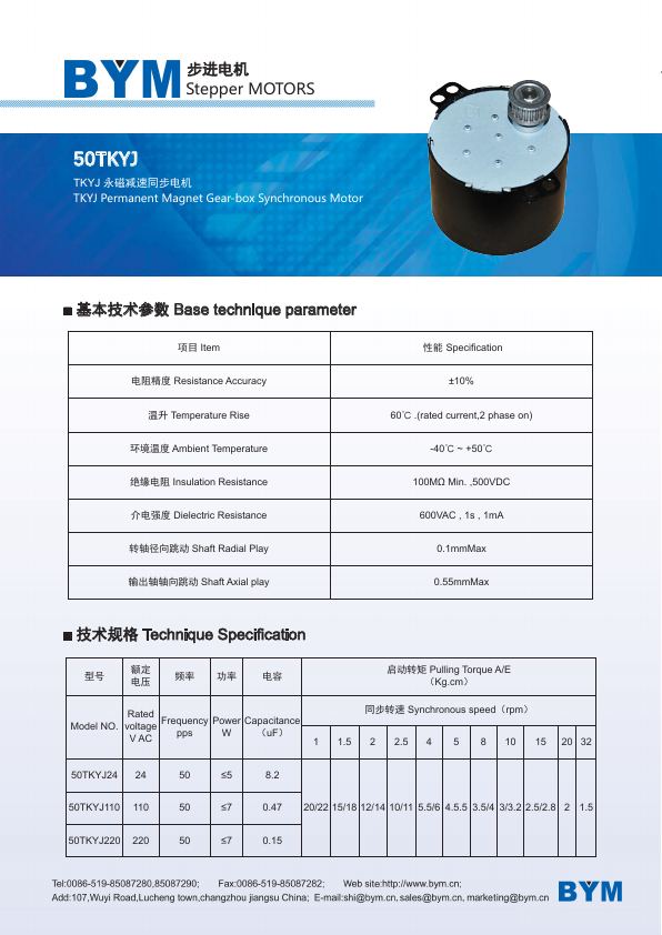 50TKYJ catalog page 68