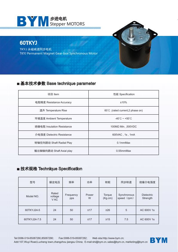 60TKYJ catalog page 70