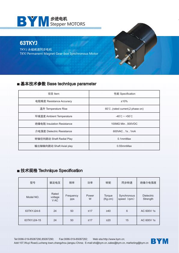63TKYJ catalog page 72
