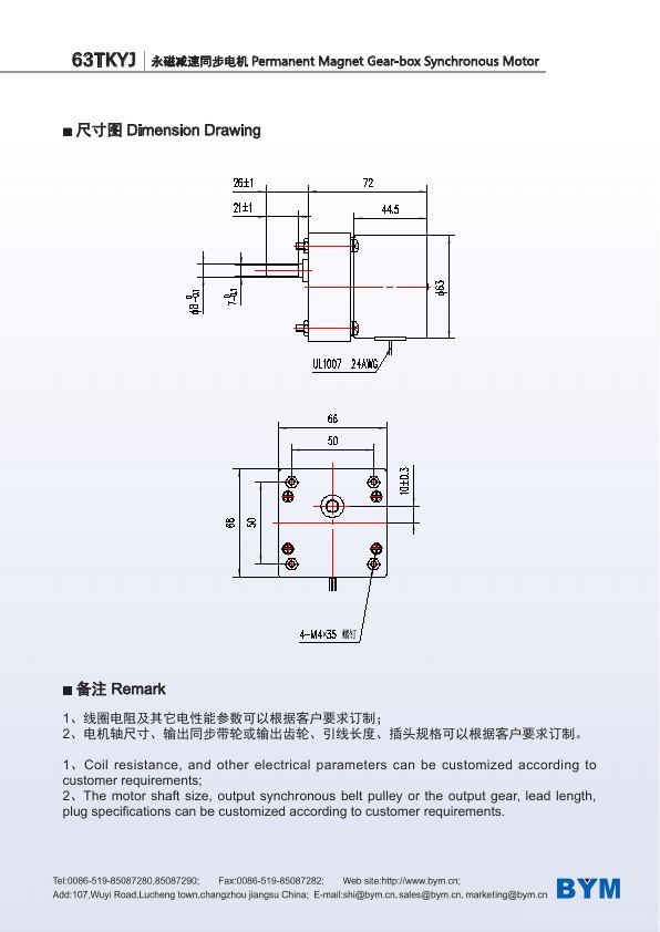 63TKYJ catalog page 73