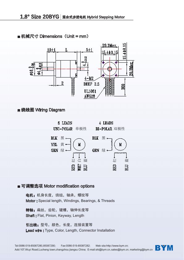 20BYG · 1.8° catalog page 75