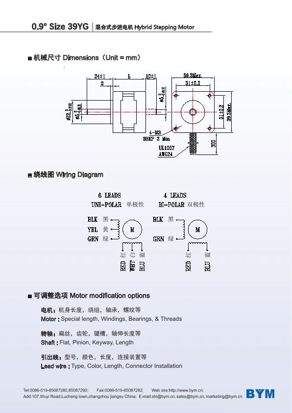 39YG · 0.9° catalog page 85