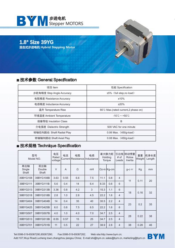 39YG · 1.8° catalog page 86