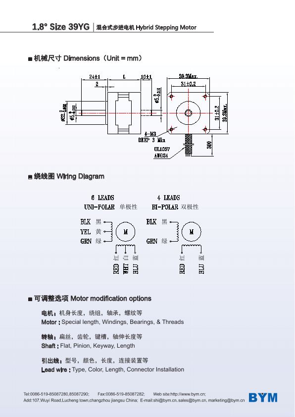 39YG · 1.8° catalog page 87