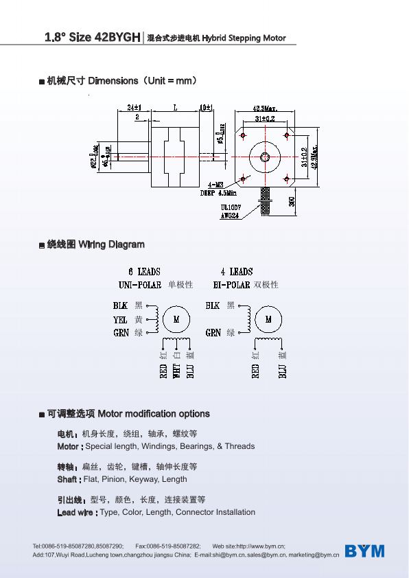42BYGH · 1.8° catalog page 93