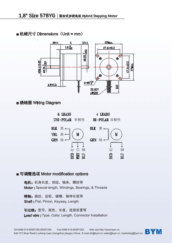 57BYG · 1.8° catalog page 95
