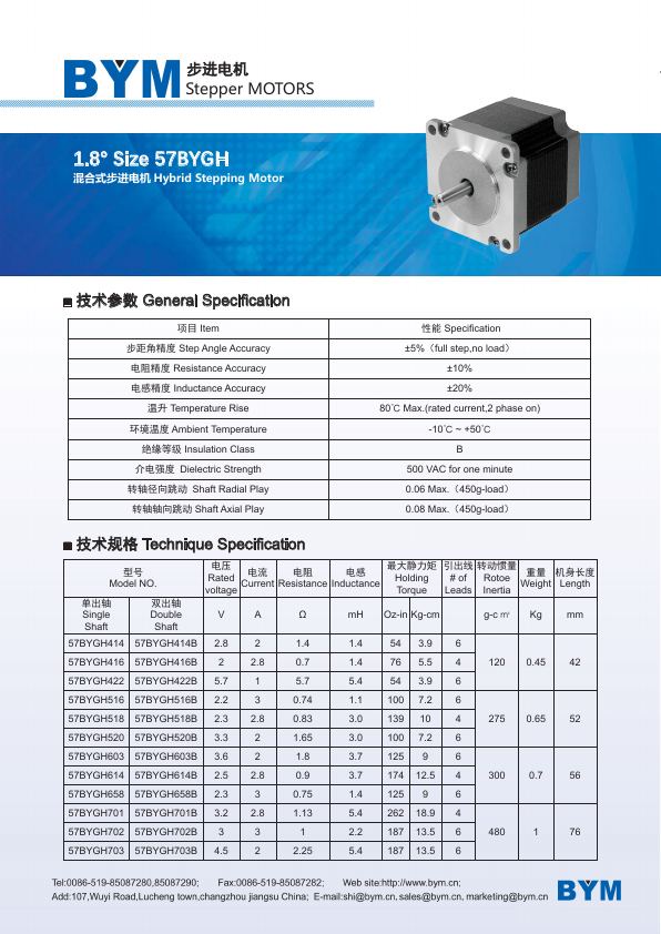 57BYGH · 1.8° catalog page 98