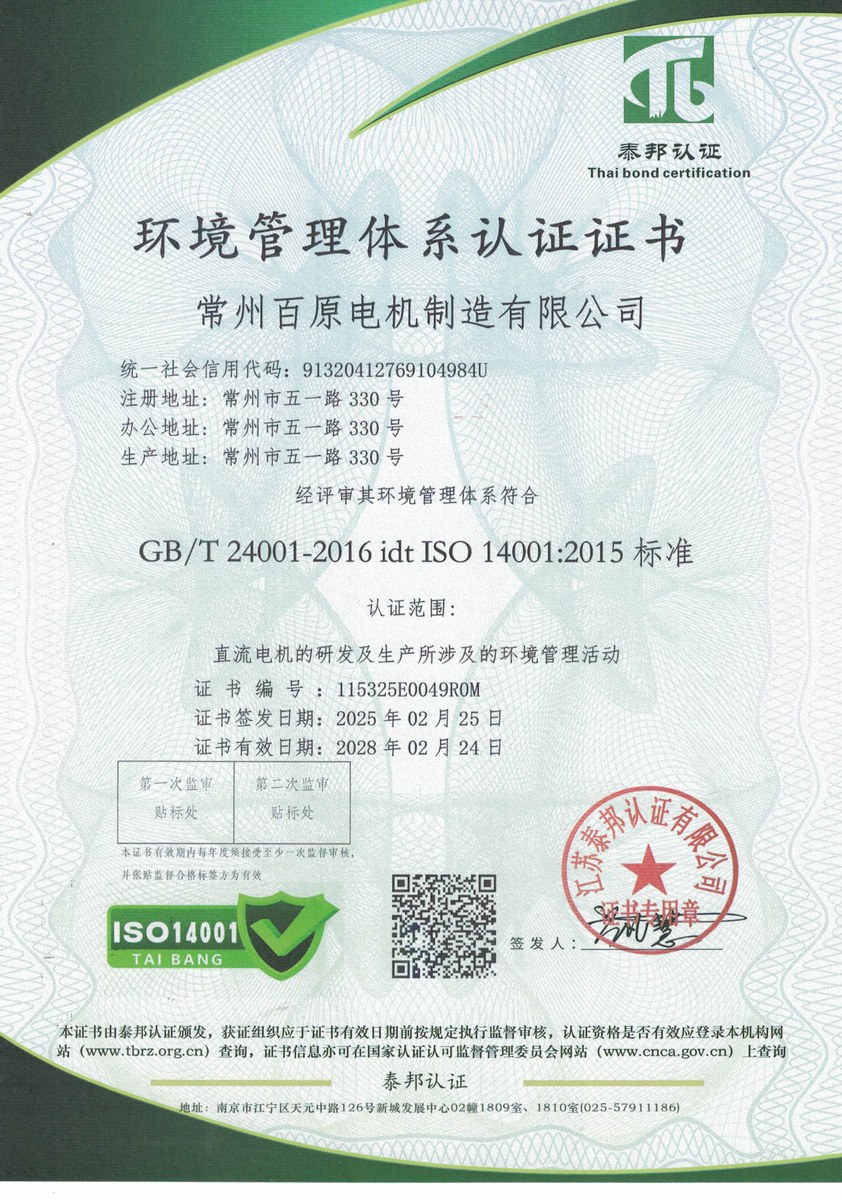 ISO 14001